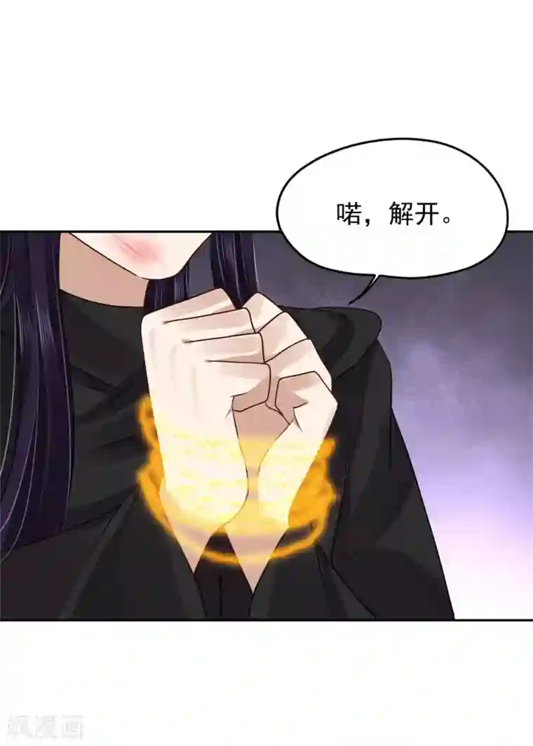 朕的马是狐狸精第95话 好惨的一个魔君