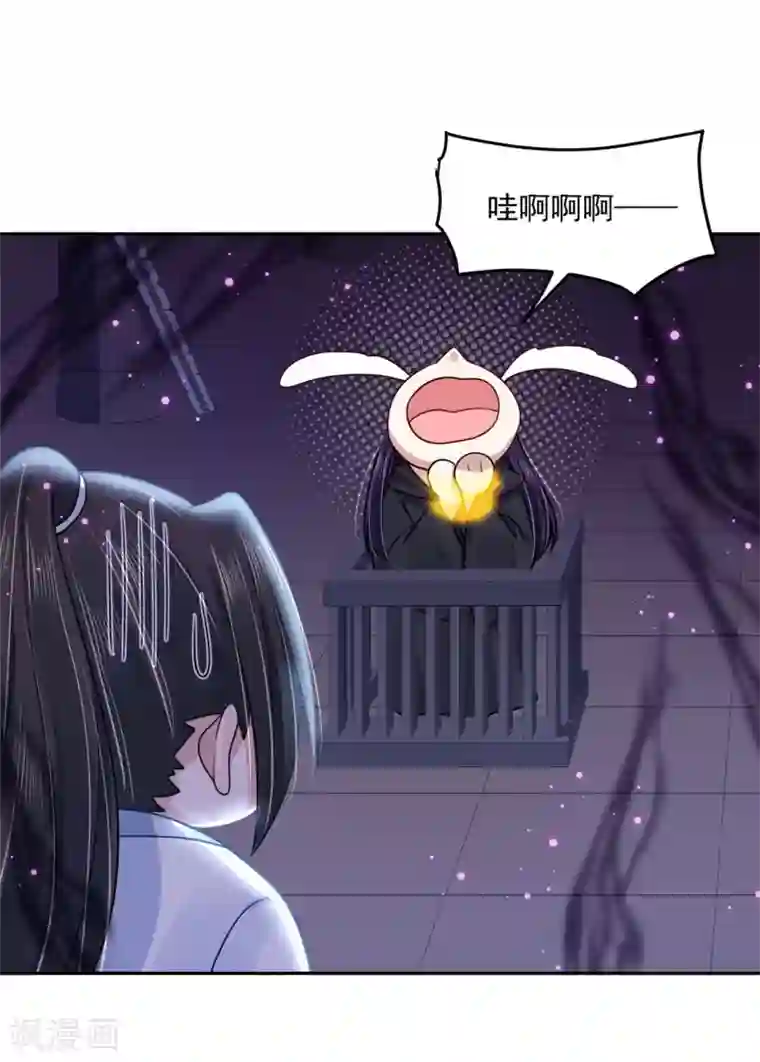 朕的马是狐狸精第95话 好惨的一个魔君
