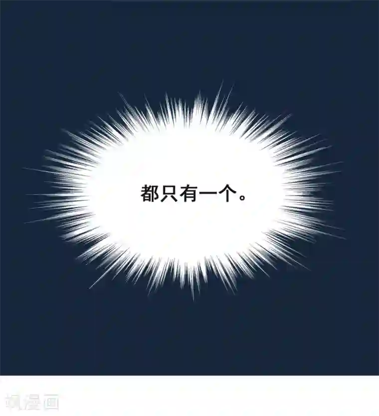 我与玛丽苏女主抢男友第95话 我讨厌这个世界