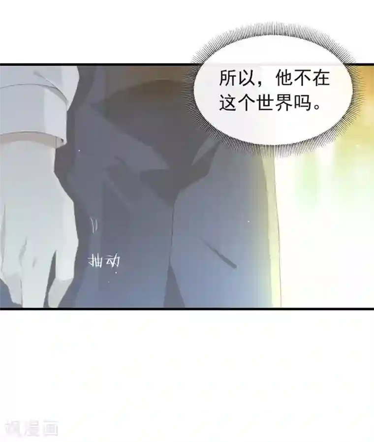 我与玛丽苏女主抢男友第95话 我讨厌这个世界