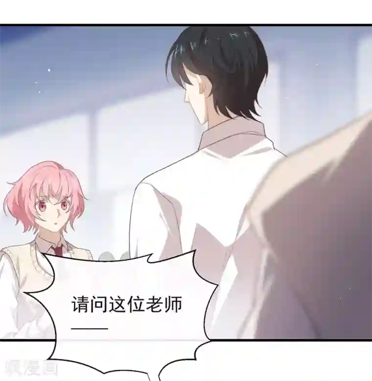 我与玛丽苏女主抢男友第95话 我讨厌这个世界