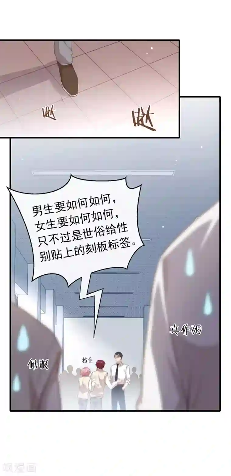 我与玛丽苏女主抢男友第95话 我讨厌这个世界