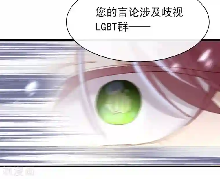 我与玛丽苏女主抢男友第95话 我讨厌这个世界