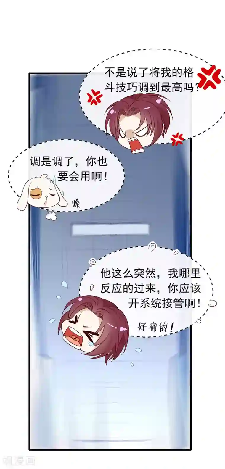 我与玛丽苏女主抢男友第95话 我讨厌这个世界