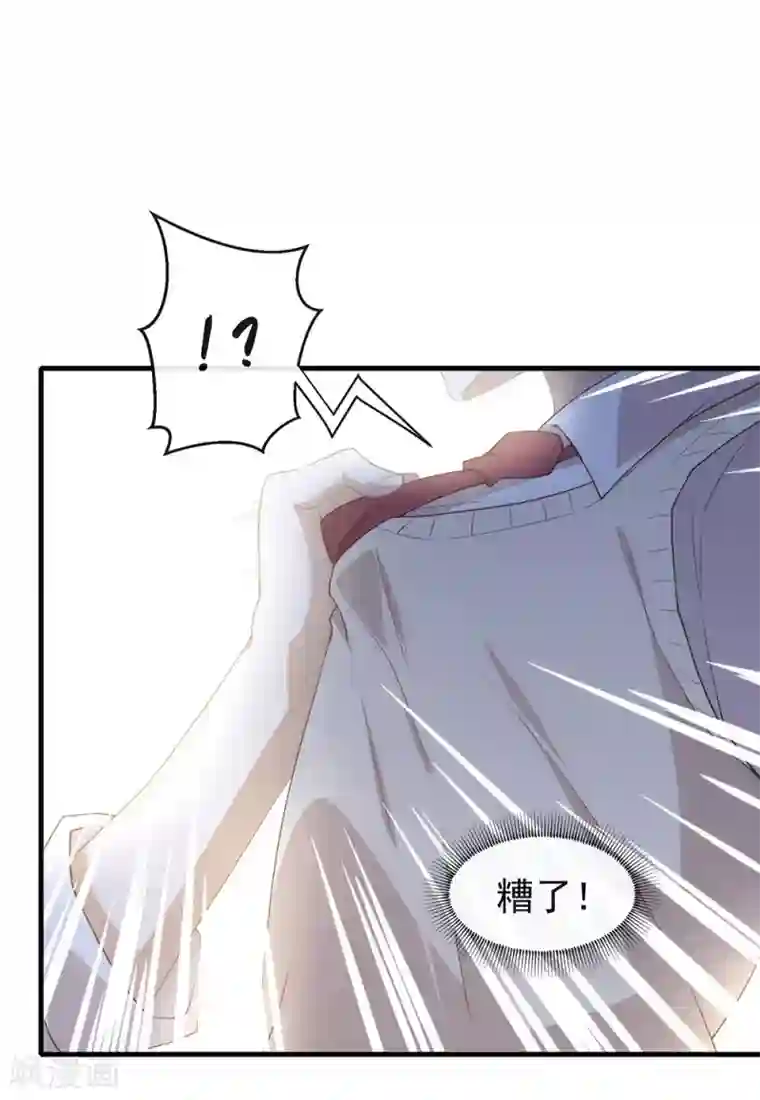 我与玛丽苏女主抢男友第95话 我讨厌这个世界