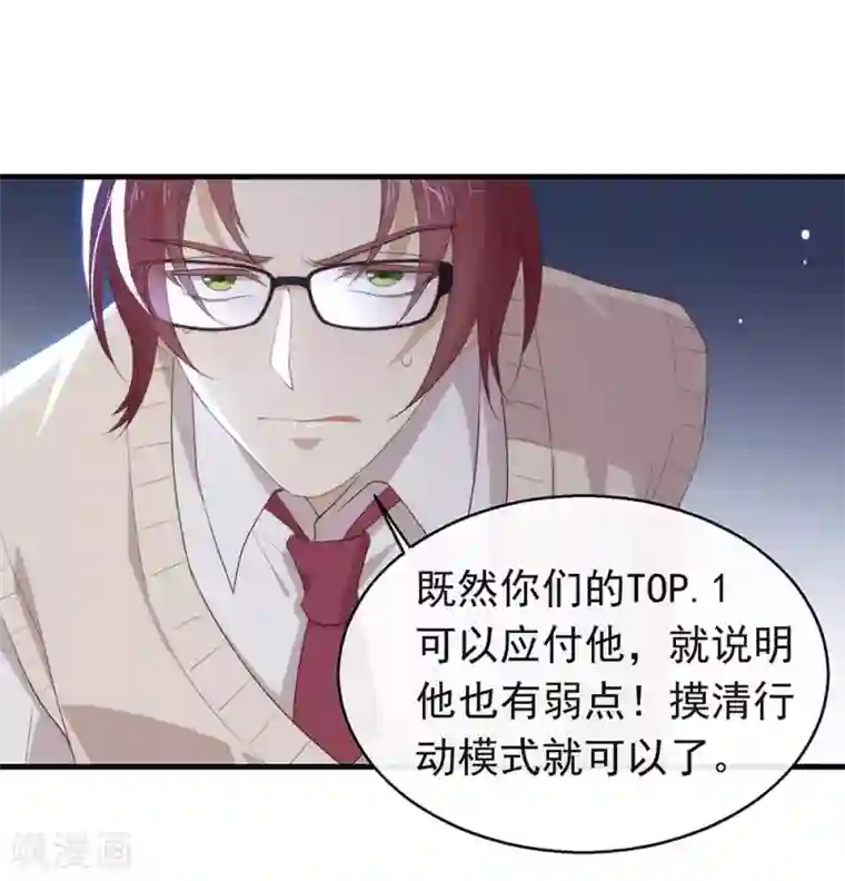 我与玛丽苏女主抢男友第95话 我讨厌这个世界