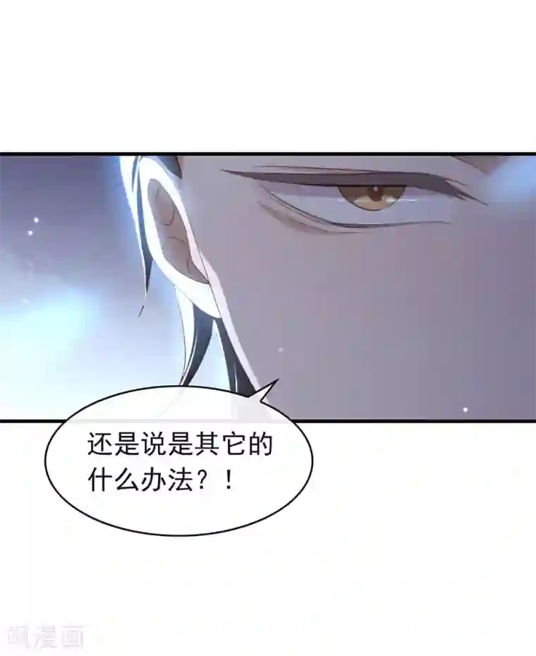 我与玛丽苏女主抢男友第95话 我讨厌这个世界