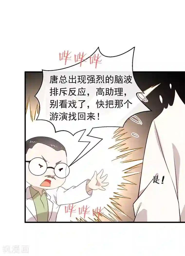 我与玛丽苏女主抢男友第95话 我讨厌这个世界