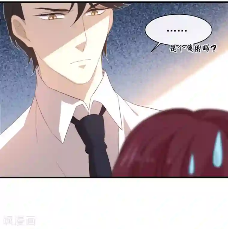 我与玛丽苏女主抢男友第95话 我讨厌这个世界