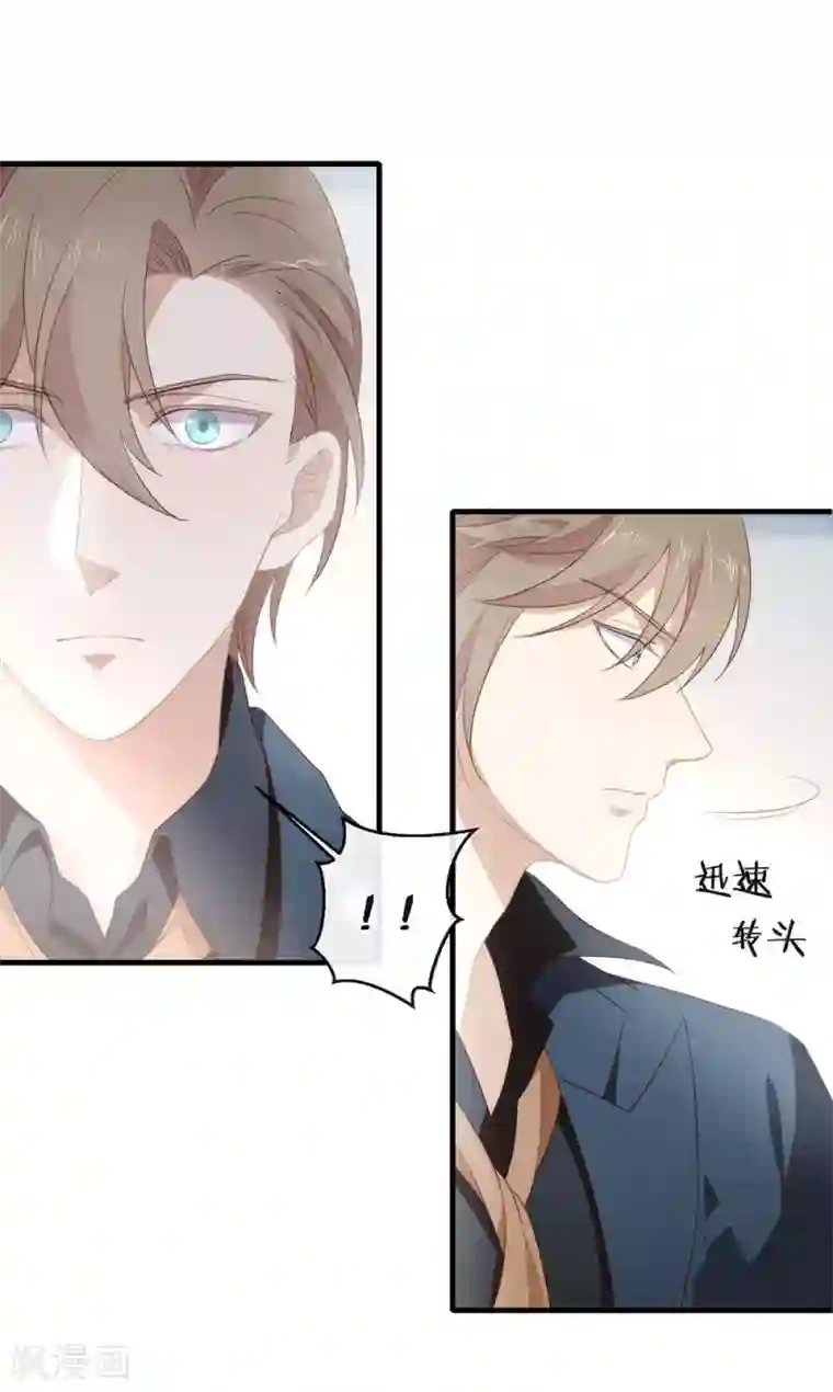 我与玛丽苏女主抢男友第95话 我讨厌这个世界