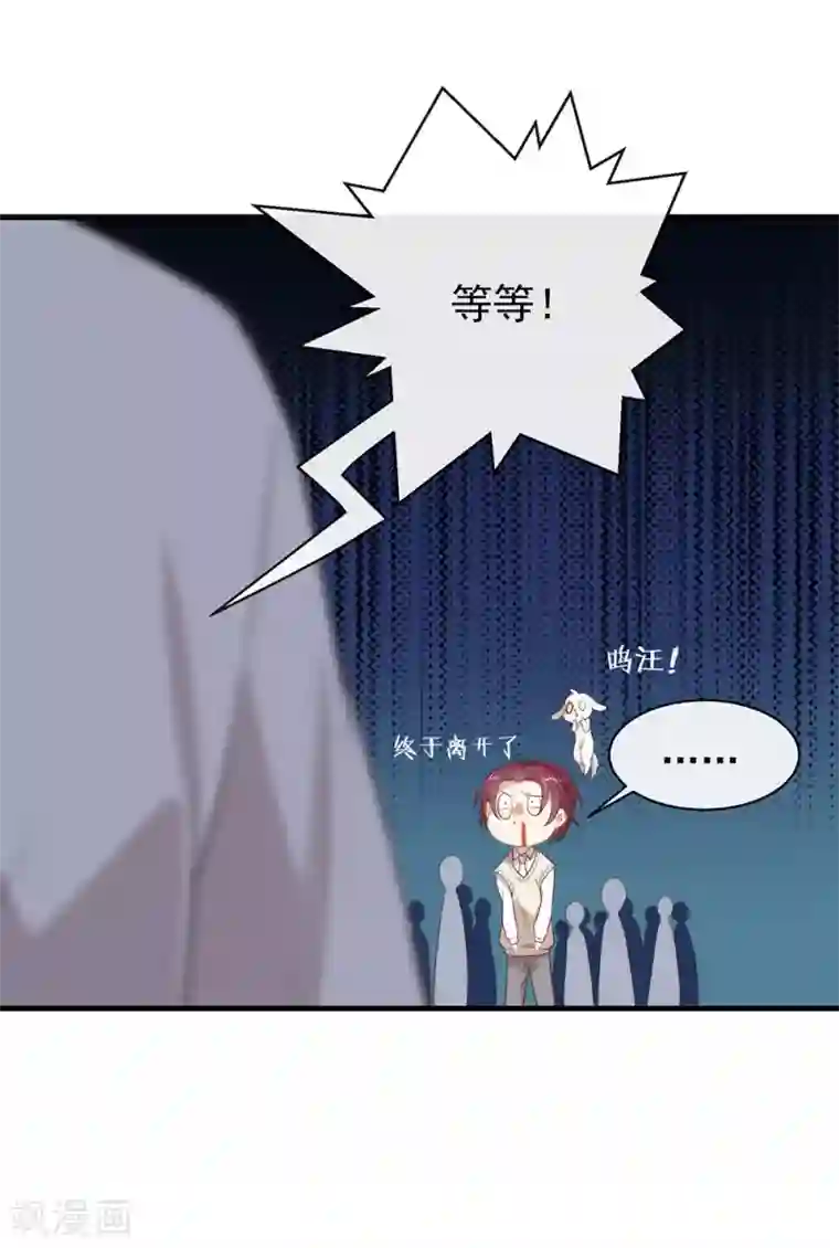 我与玛丽苏女主抢男友第95话 我讨厌这个世界
