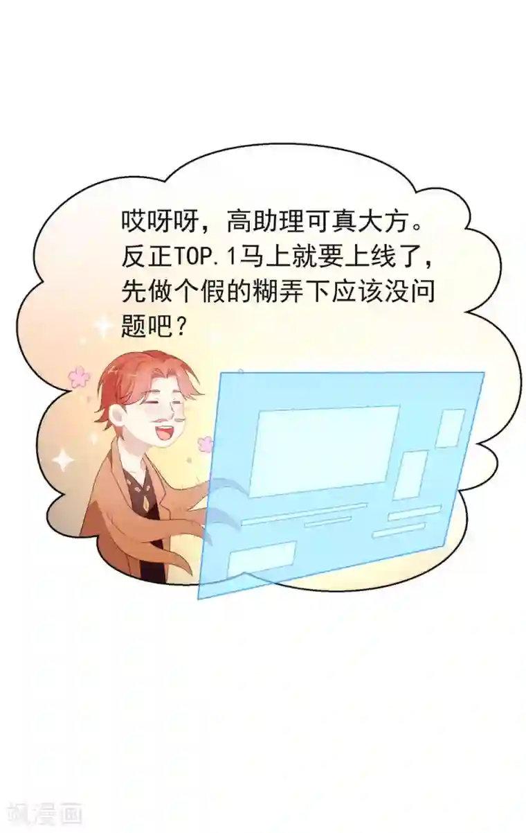 我与玛丽苏女主抢男友第95话 我讨厌这个世界