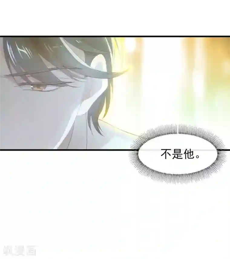 我与玛丽苏女主抢男友第95话 我讨厌这个世界