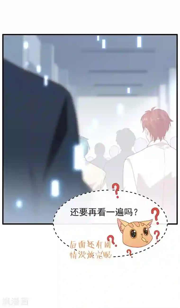 我与玛丽苏女主抢男友第95话 我讨厌这个世界