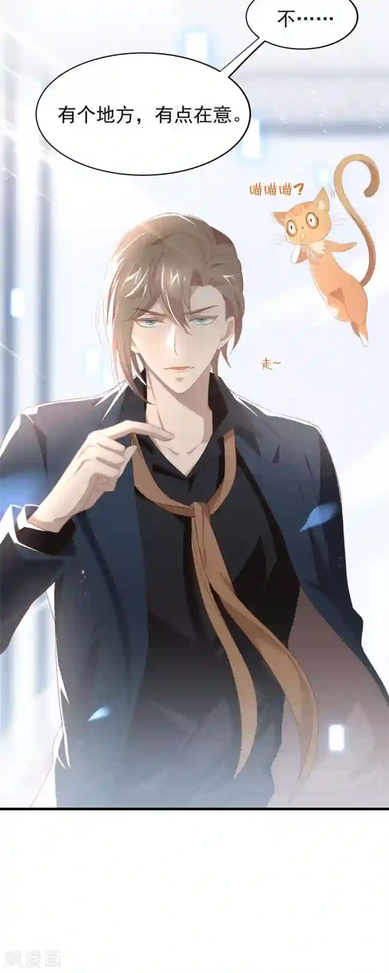我与玛丽苏女主抢男友第95话 我讨厌这个世界