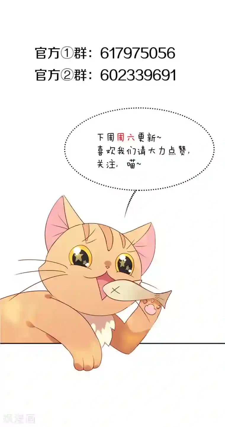 我与玛丽苏女主抢男友第95话 我讨厌这个世界
