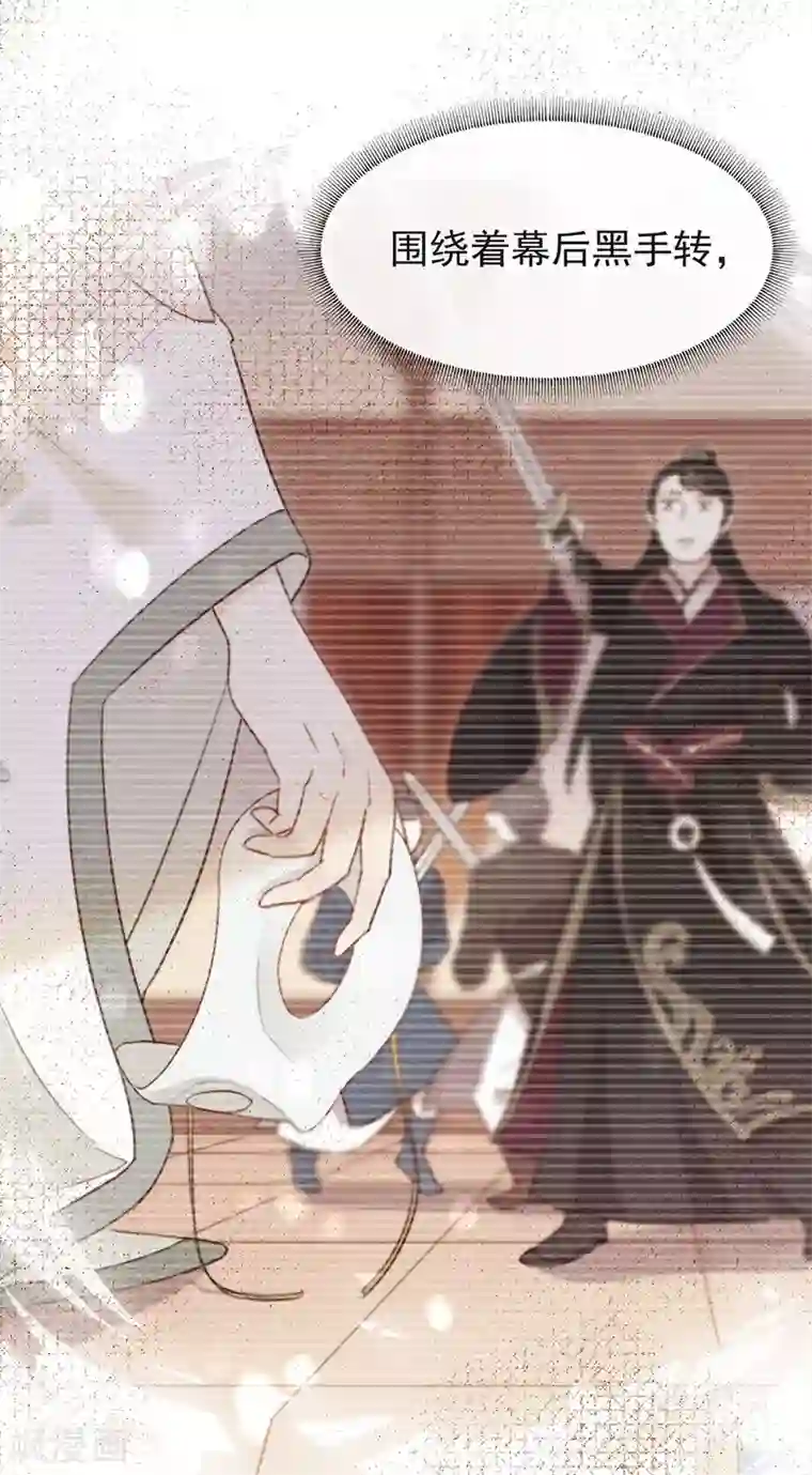 我与玛丽苏女主抢男友第95话 我讨厌这个世界