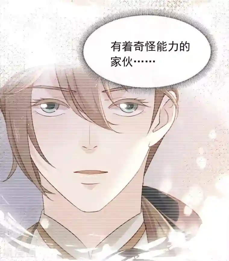 我与玛丽苏女主抢男友第95话 我讨厌这个世界