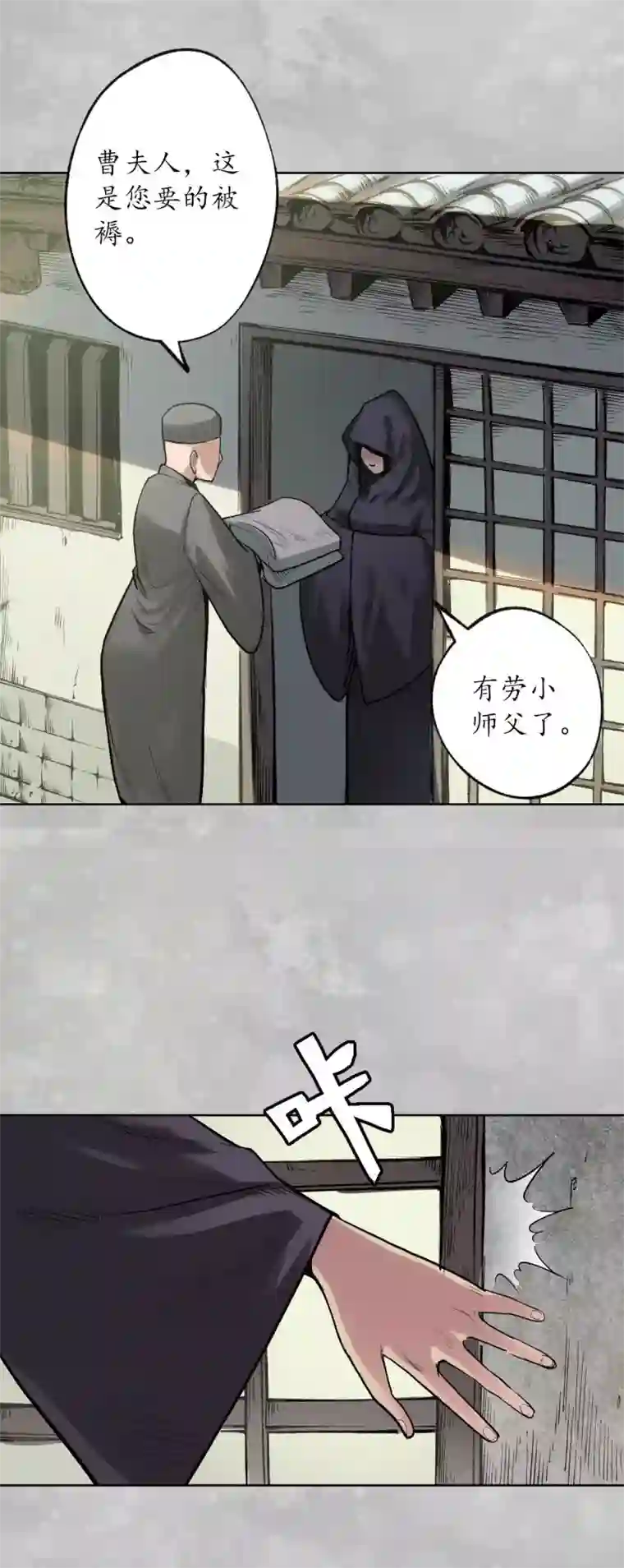 藏锋行第100话 直面恐惧