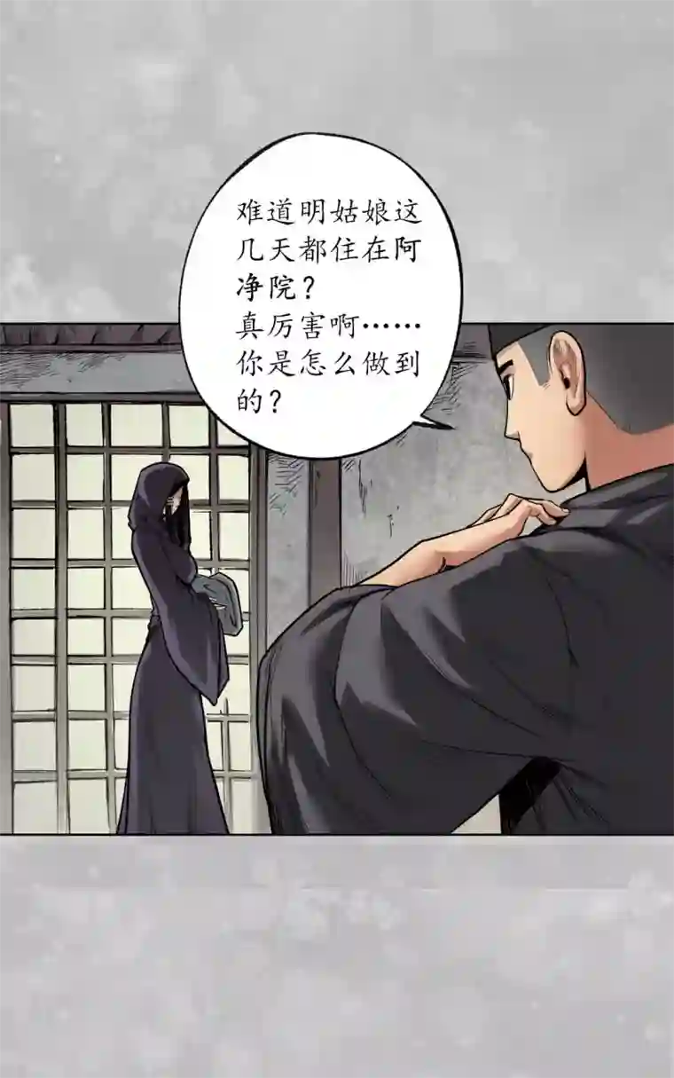 藏锋行第100话 直面恐惧