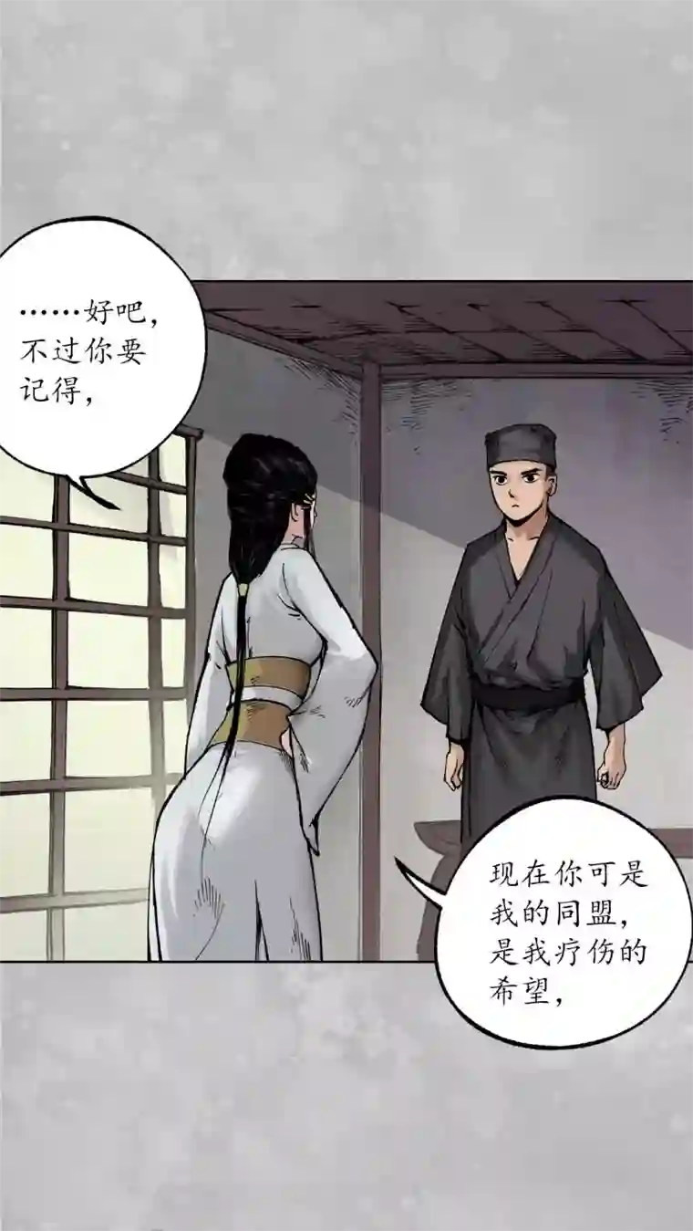 藏锋行第100话 直面恐惧