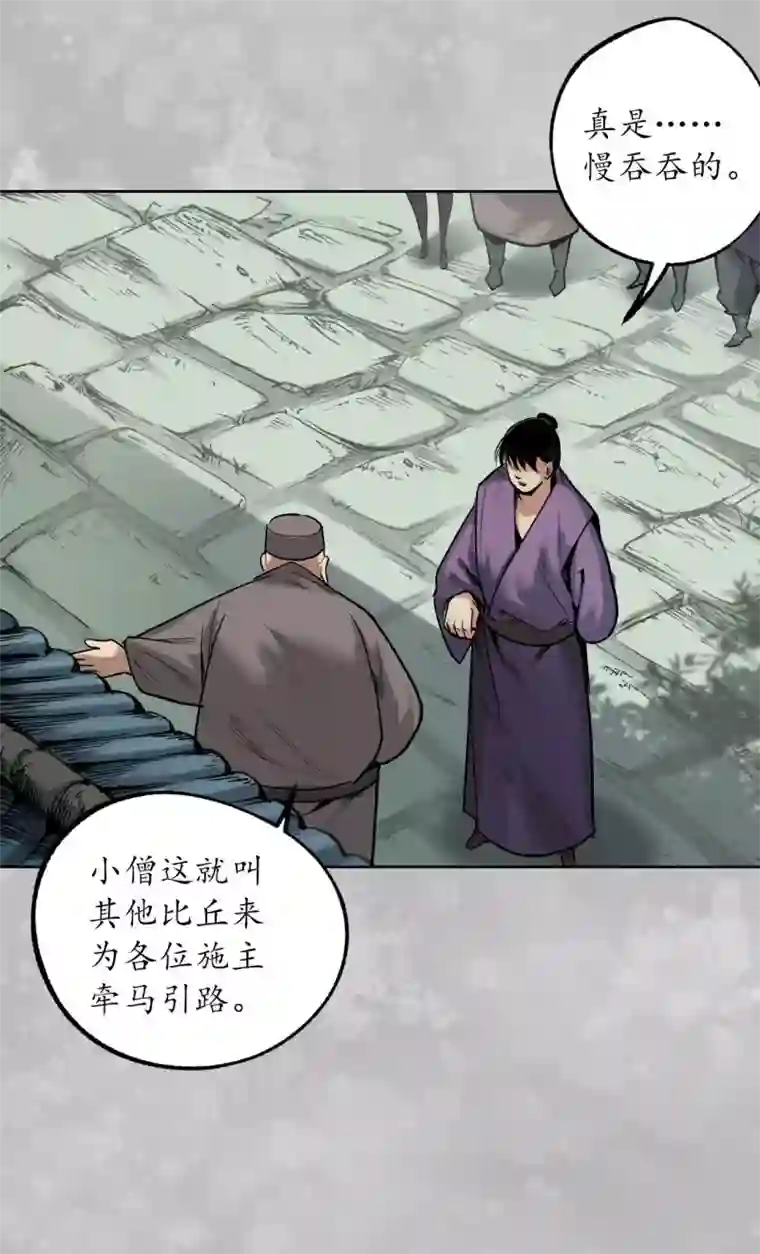 藏锋行第100话 直面恐惧