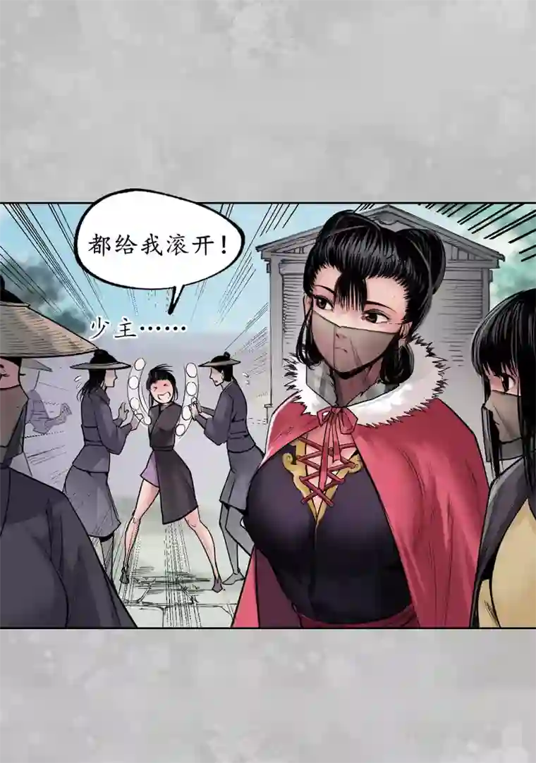 藏锋行第100话 直面恐惧