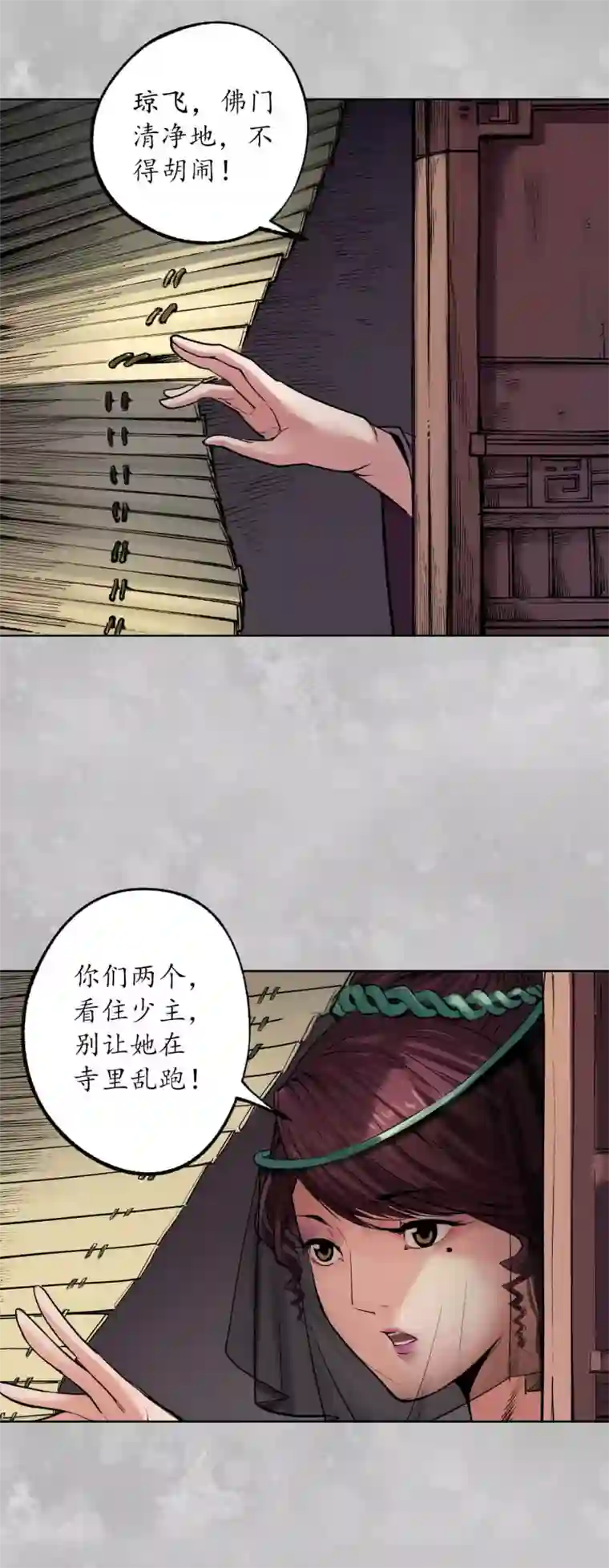 藏锋行第100话 直面恐惧