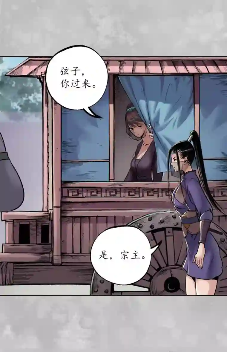 藏锋行第100话 直面恐惧