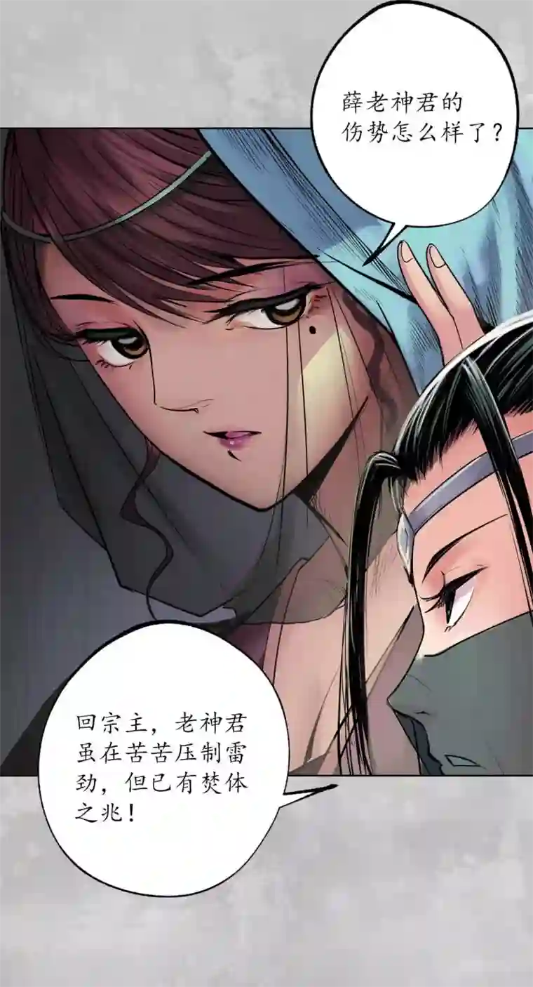藏锋行第100话 直面恐惧