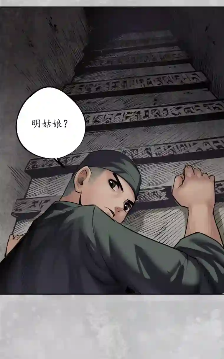 藏锋行第100话 直面恐惧