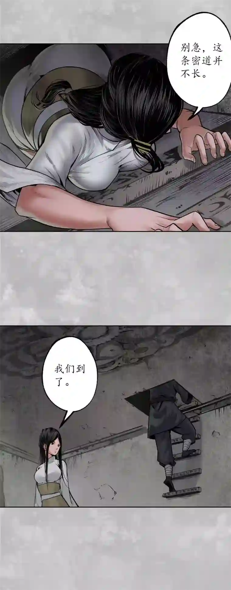 藏锋行第100话 直面恐惧