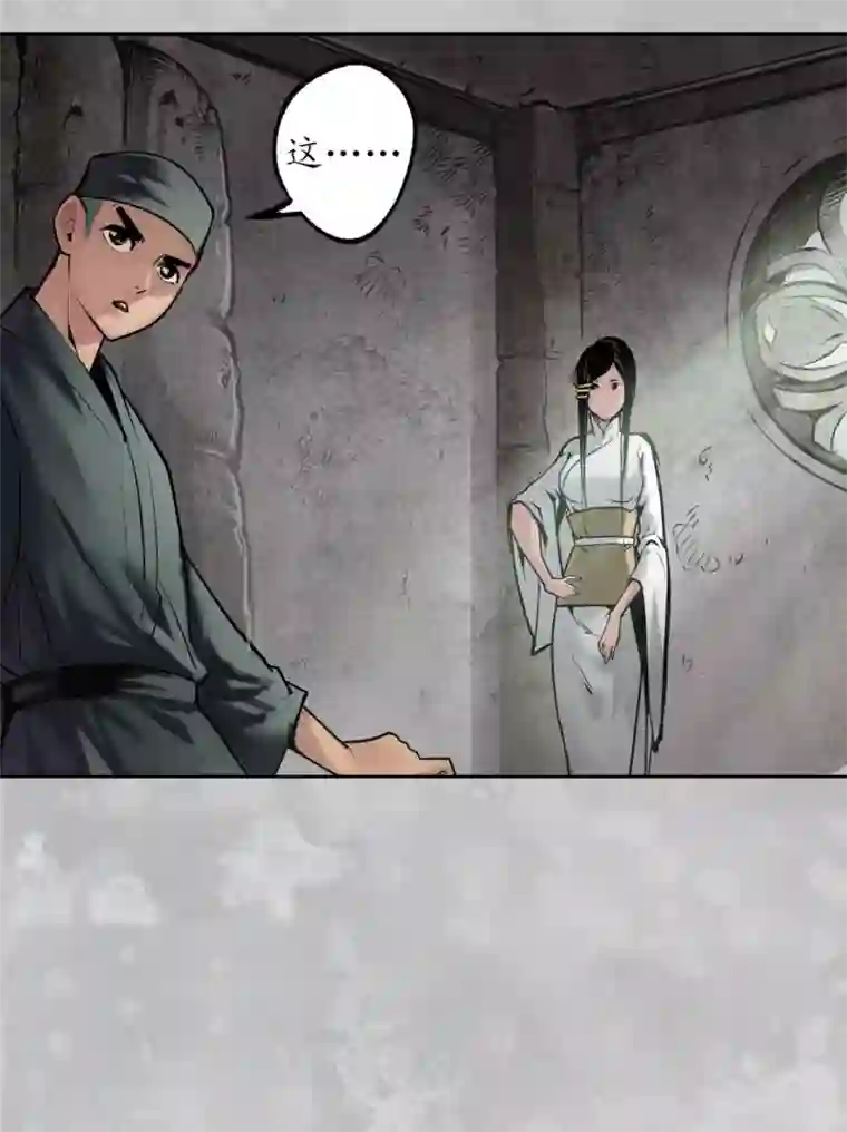藏锋行第100话 直面恐惧