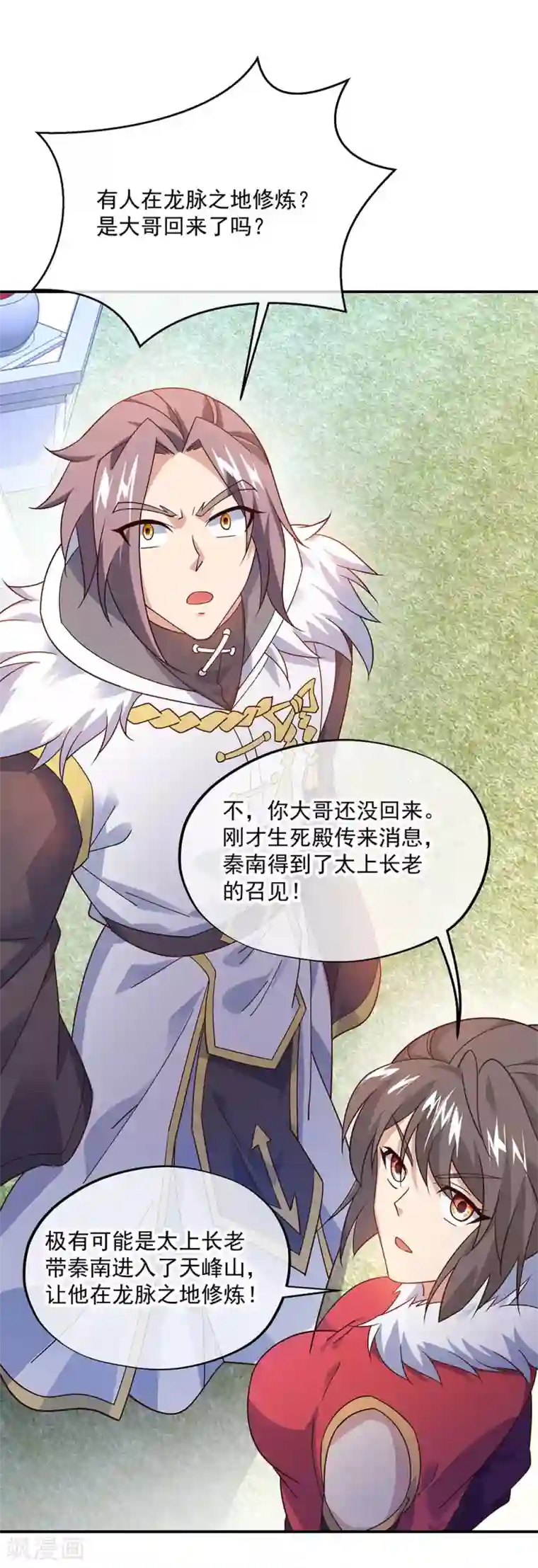 绝世战魂第237话 冲击武王