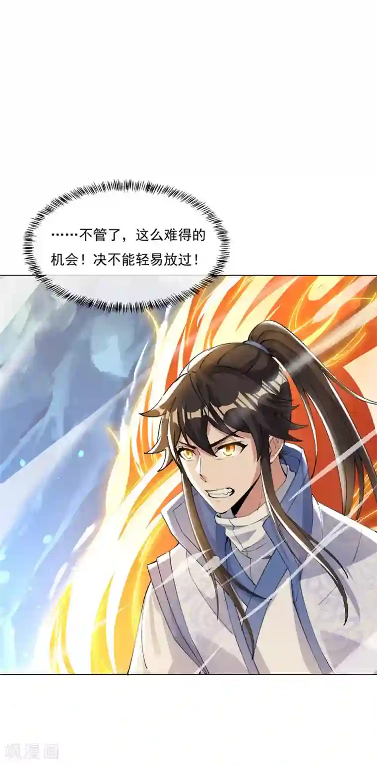 绝世战魂第237话 冲击武王