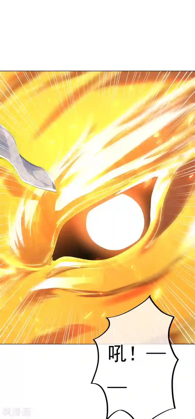 绝世战魂第237话 冲击武王