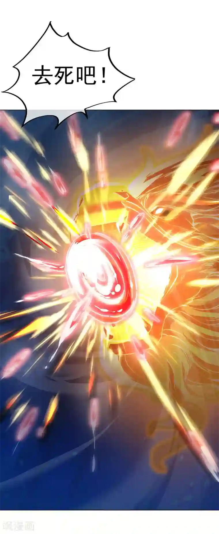 绝世战魂第237话 冲击武王