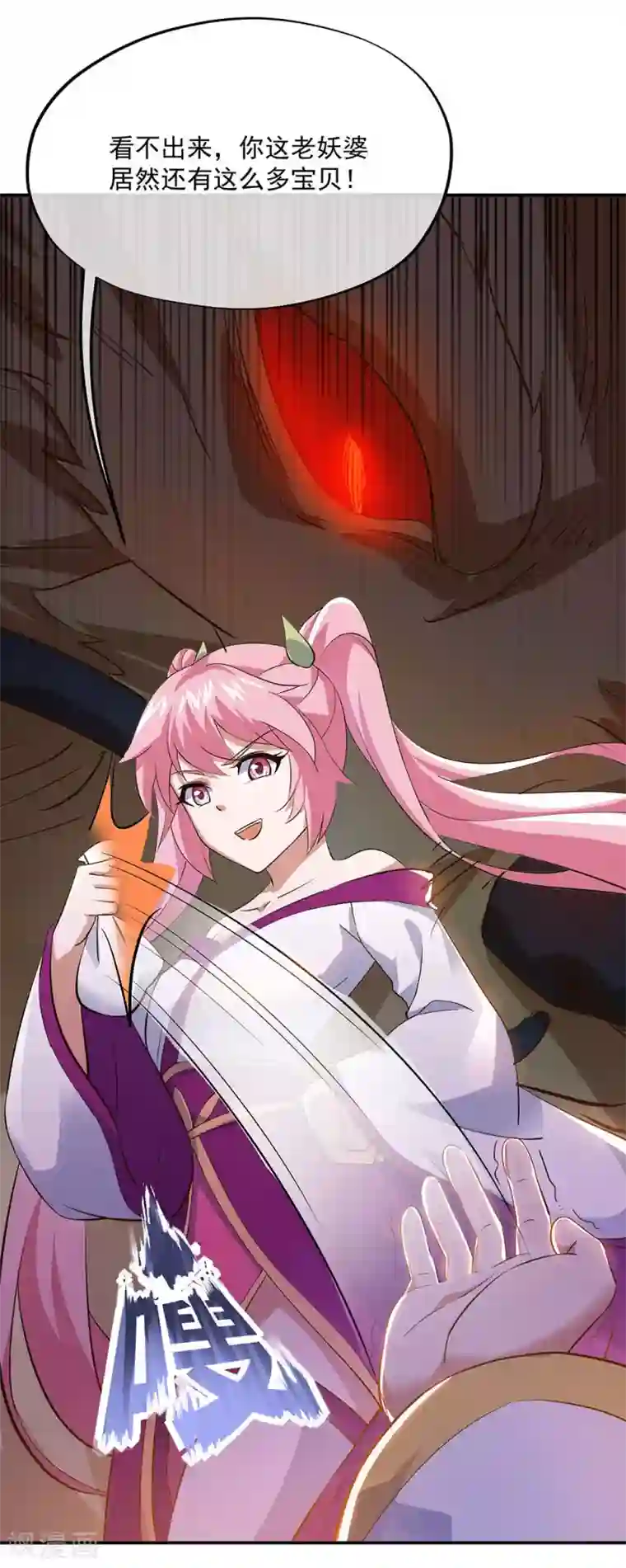 绝世战魂第237话 冲击武王