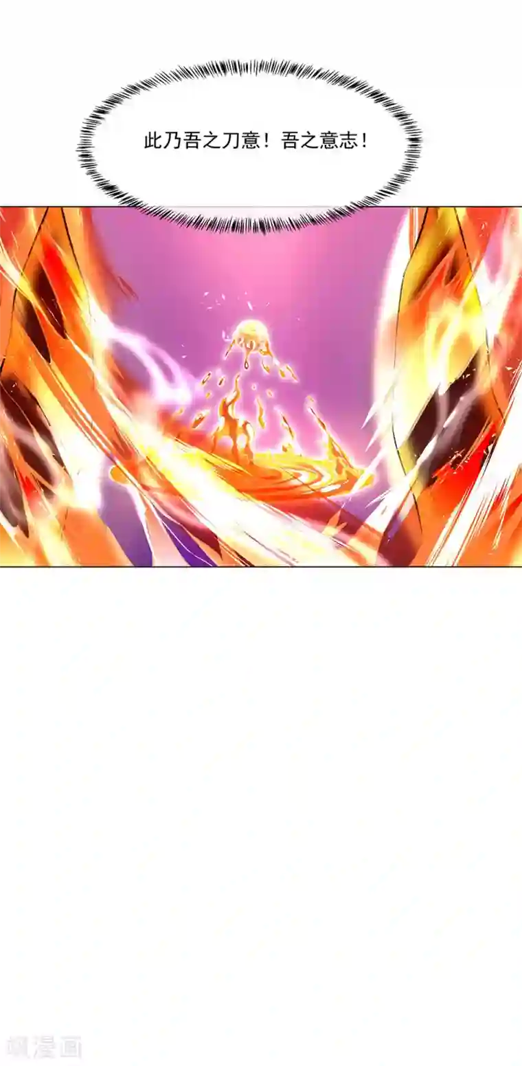 绝世战魂第237话 冲击武王