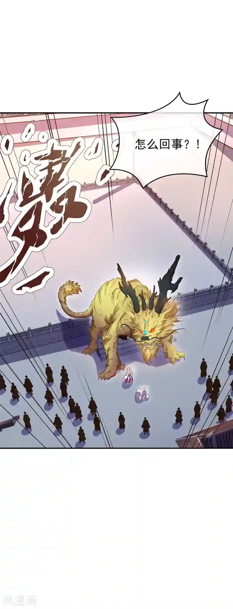 绝世战魂第237话 冲击武王