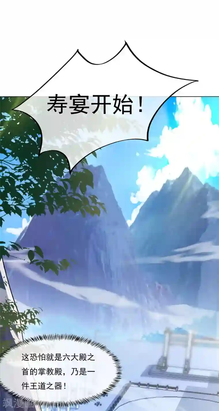 绝世战魂第237话 冲击武王