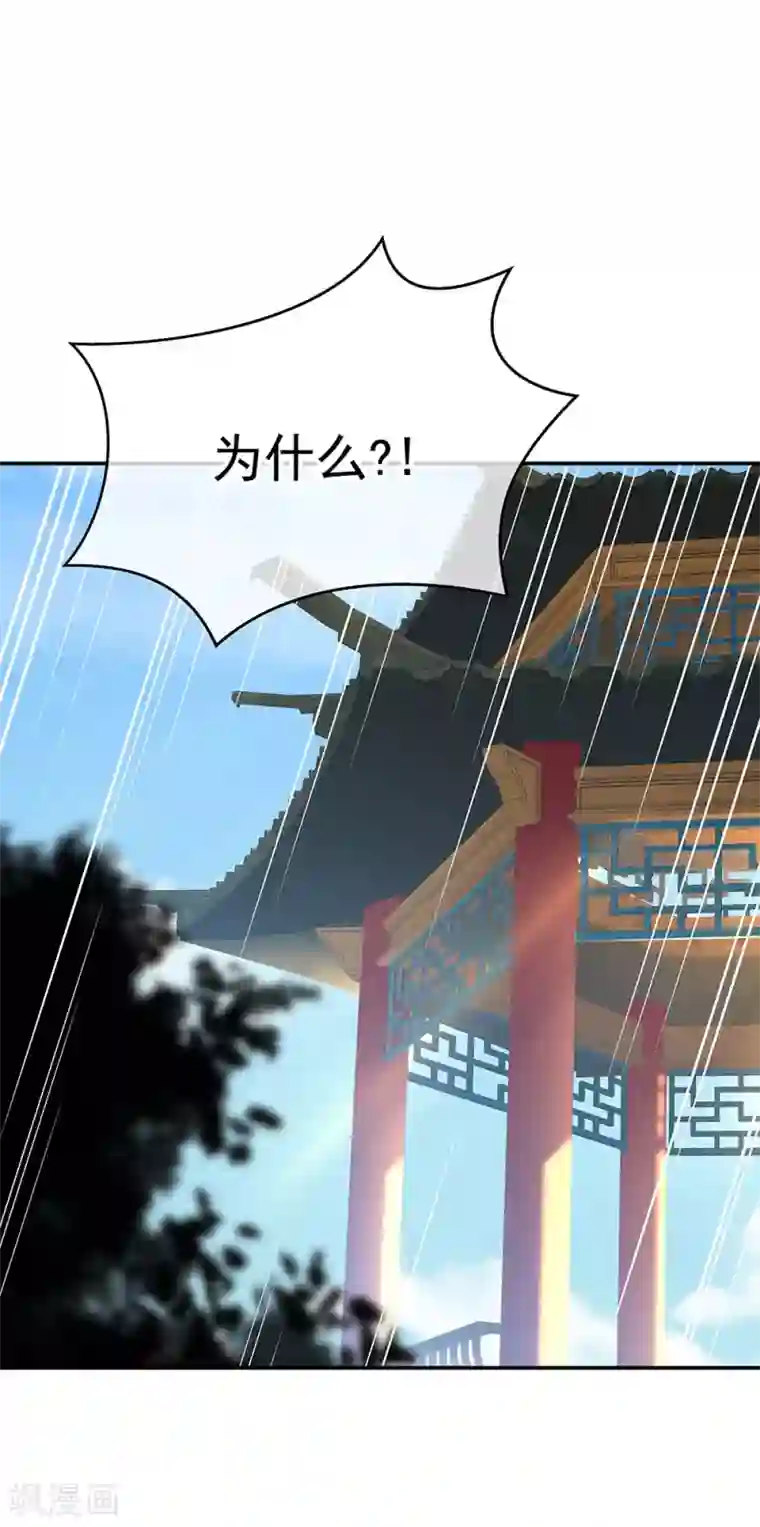 绝世战魂第237话 冲击武王