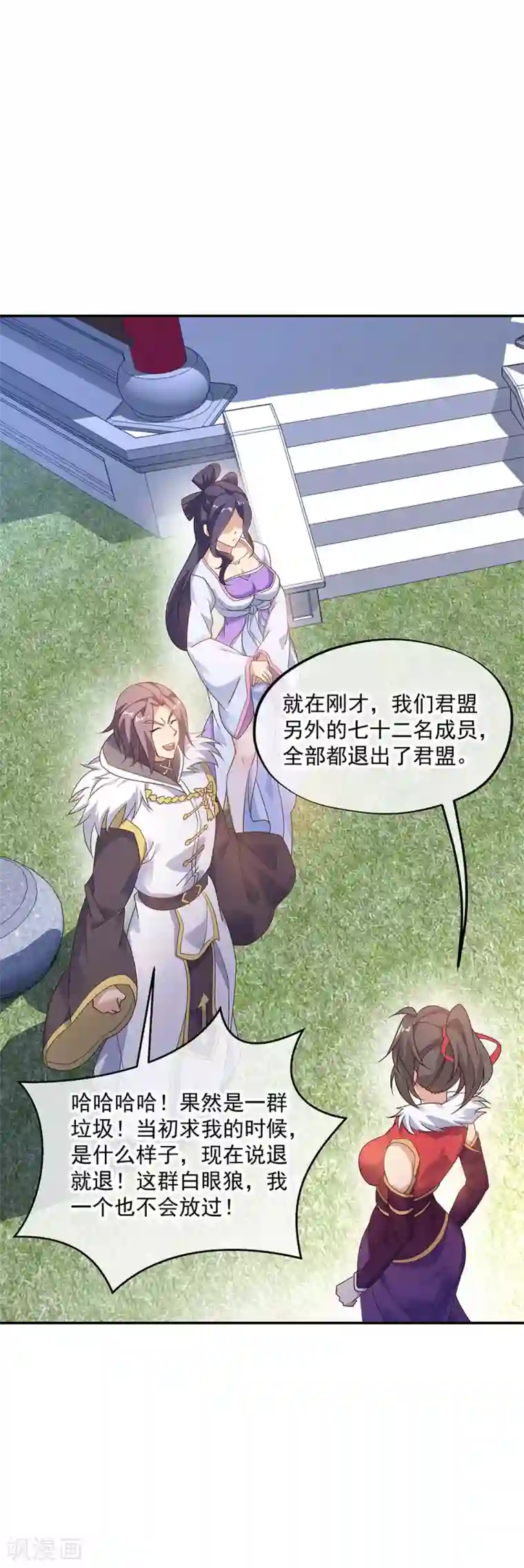 绝世战魂第237话 冲击武王