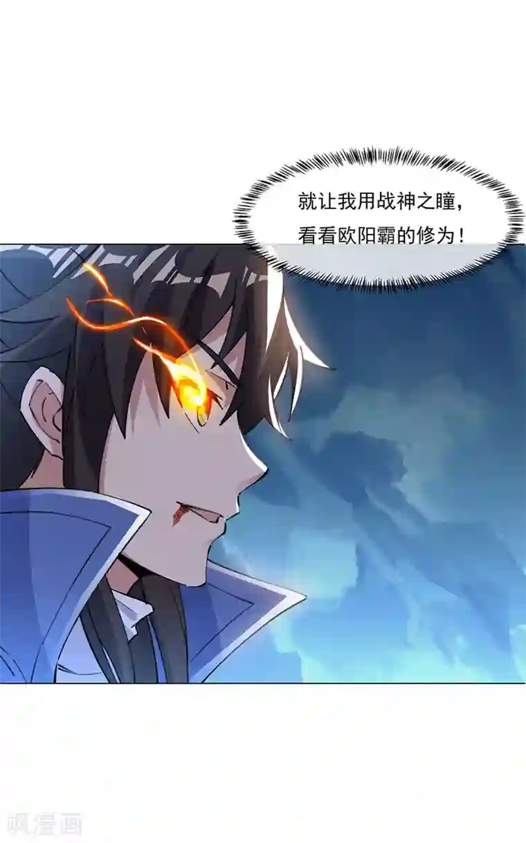 绝世战魂第238话 寿宴开始
