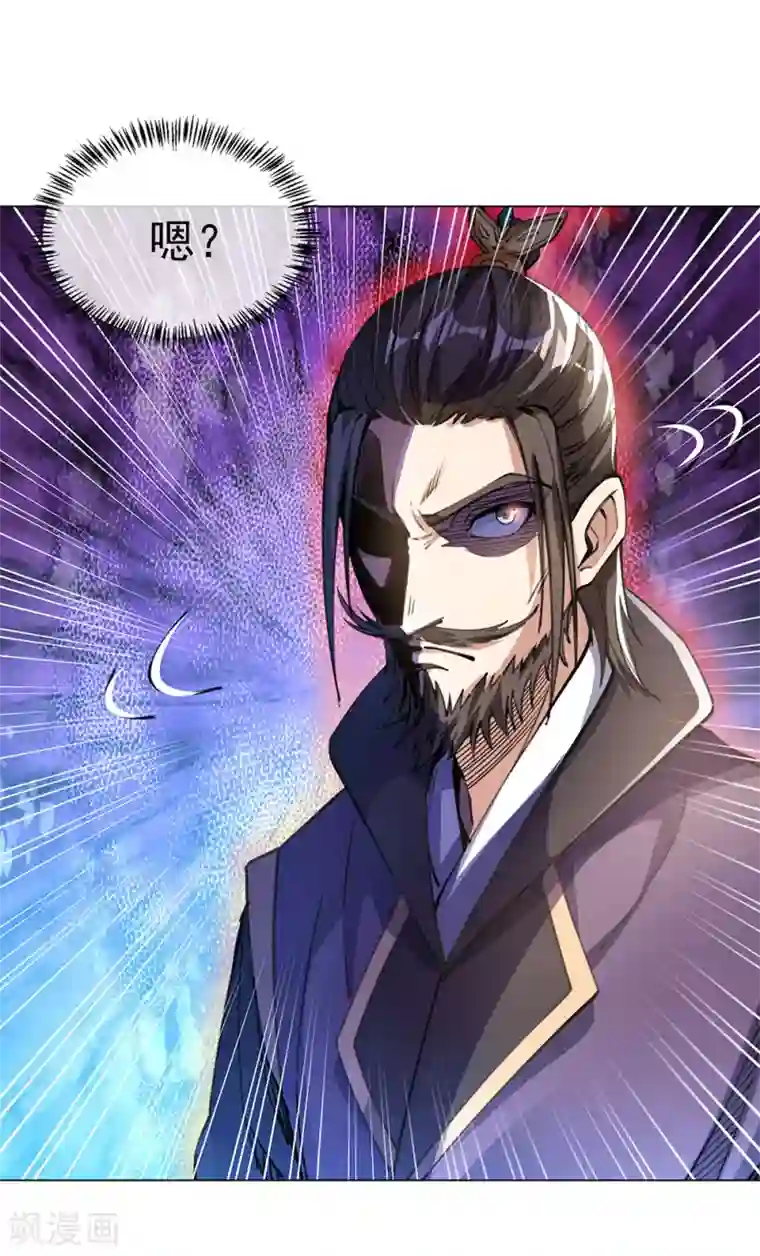 绝世战魂第238话 寿宴开始