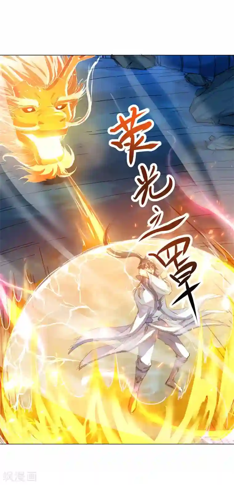 绝世战魂第238话 寿宴开始