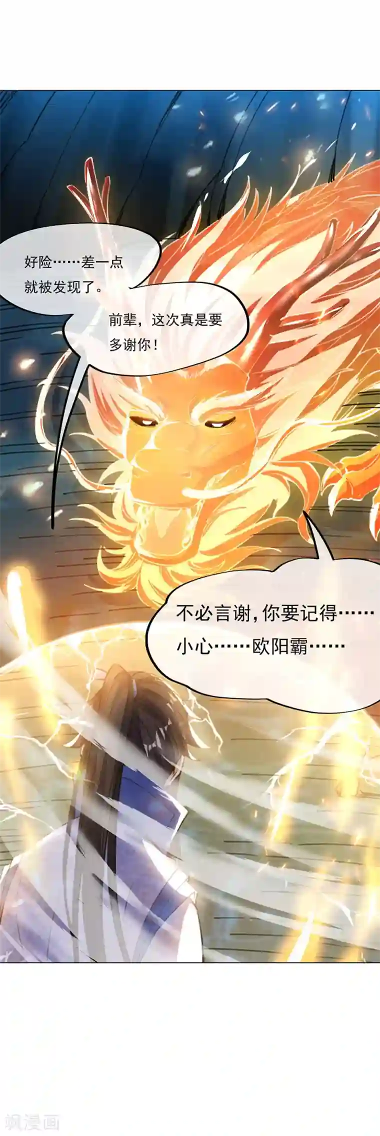 绝世战魂第238话 寿宴开始