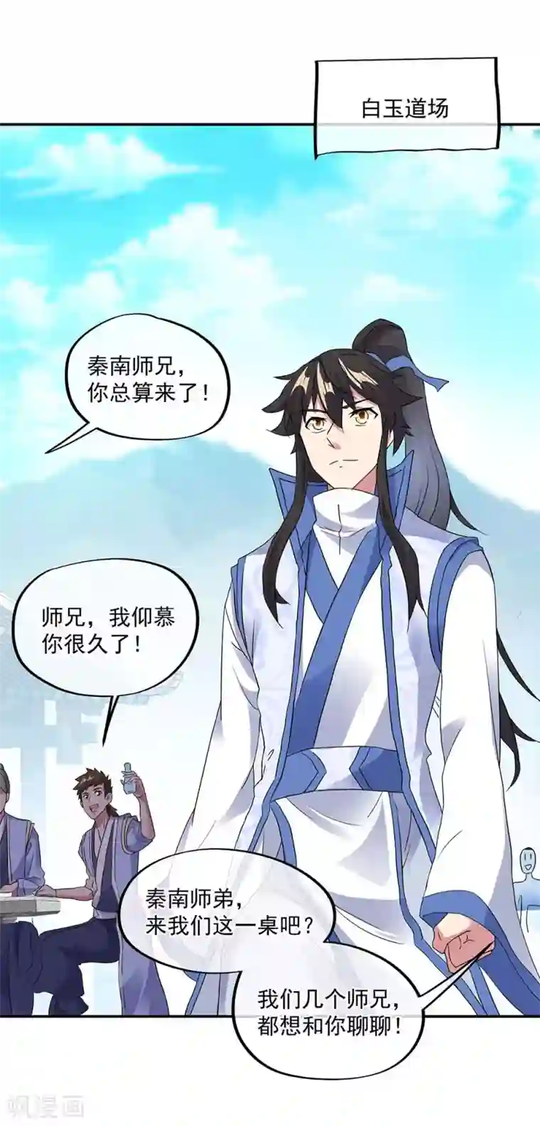 绝世战魂第238话 寿宴开始