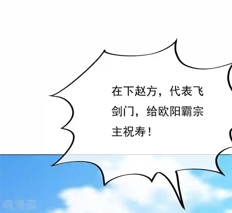 绝世战魂第238话 寿宴开始
