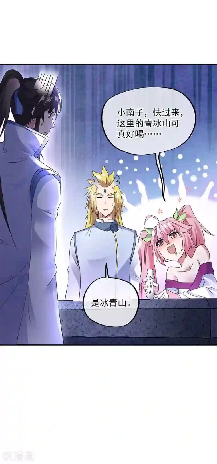 绝世战魂第238话 寿宴开始